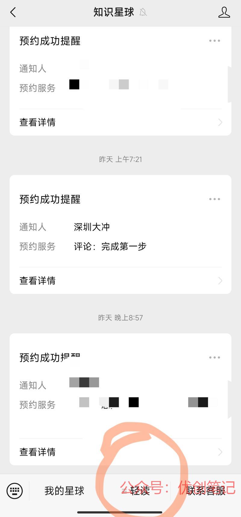 知识星球推出「轻读」，…#情报-搞钱线报📢论坛-网创交流-优创圈